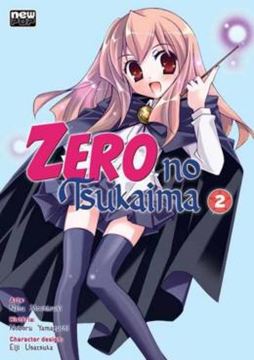 Imagem de ZERO NO TSUKAIMA - VOLUME 02 (MANGÁ)